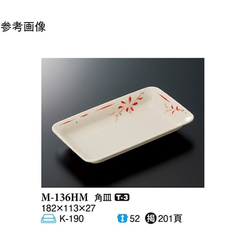 角皿 花もみじ 182×113×27mm