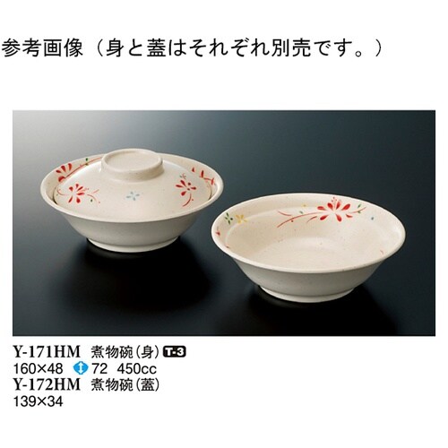 煮物碗(身) 花もみじ 160×48mm