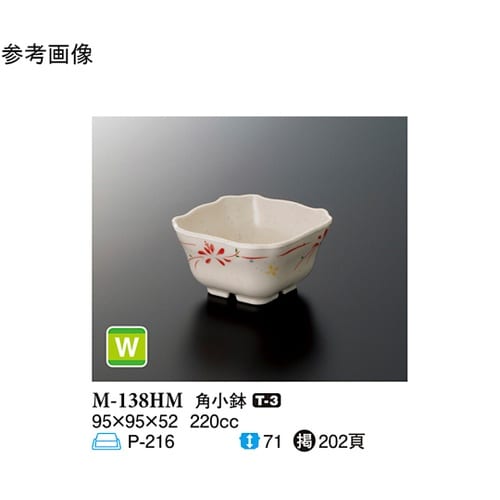 角小鉢 花もみじ 160個入 M−138