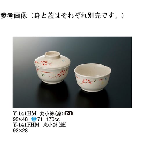 丸小鉢(身) 花もみじ 92×48mm