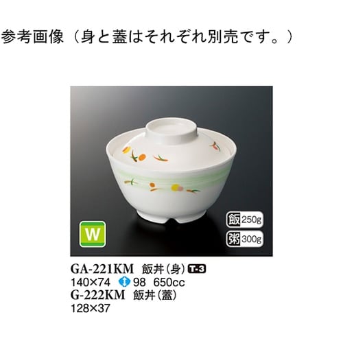 飯丼(身) こもれび 140×74mm