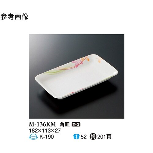 角皿 こもれび 182×113×27mm