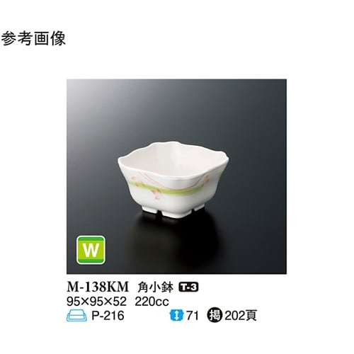 角小鉢 こもれび 160個入 M−138