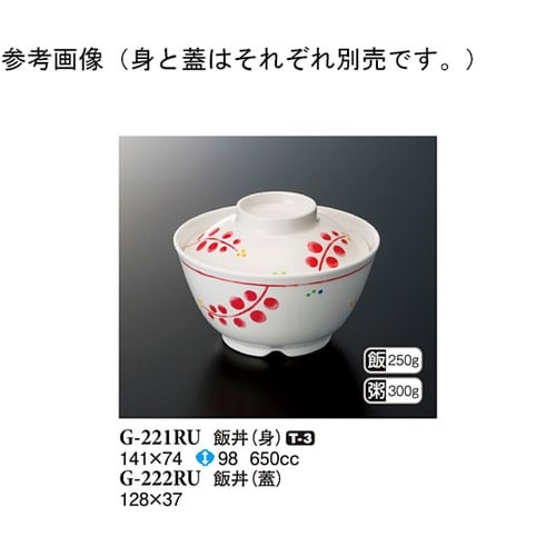 飯丼(身) ルビーズ 90個入 G−22