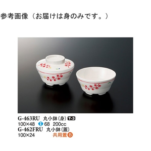 丸小鉢(身) ルビーズ 100×48mm