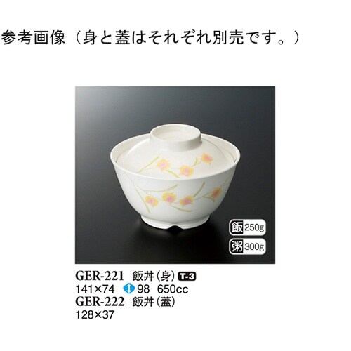 飯丼(身) ハミングone 90個入 G