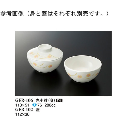 丸小鉢(身) ハミングone 113×5