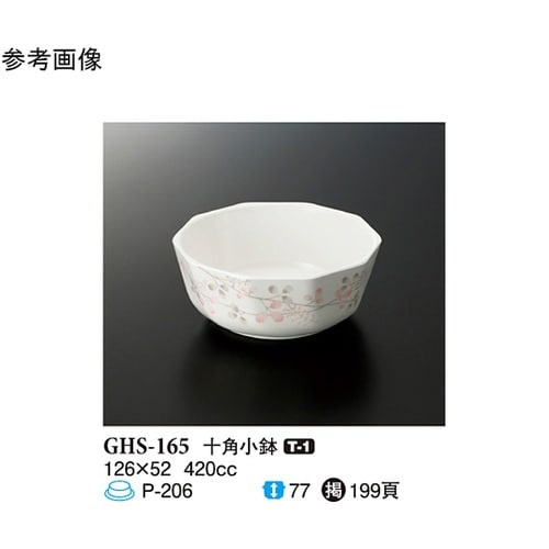 十角小鉢 シーズン2 90個入 GHS−