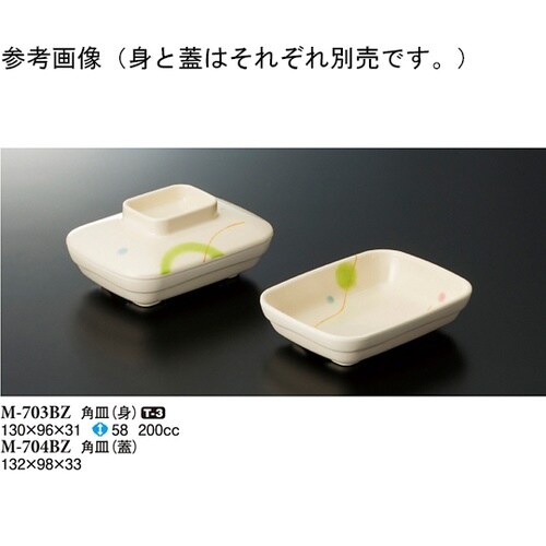 角皿(蓋) ブリーズ 120個入 M−7