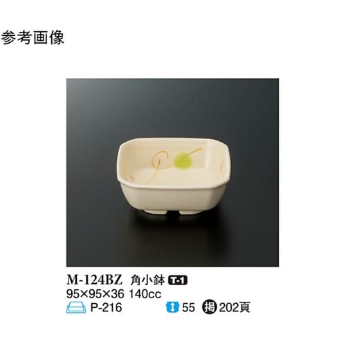 角小鉢 ブリーズ 240個入 M−124