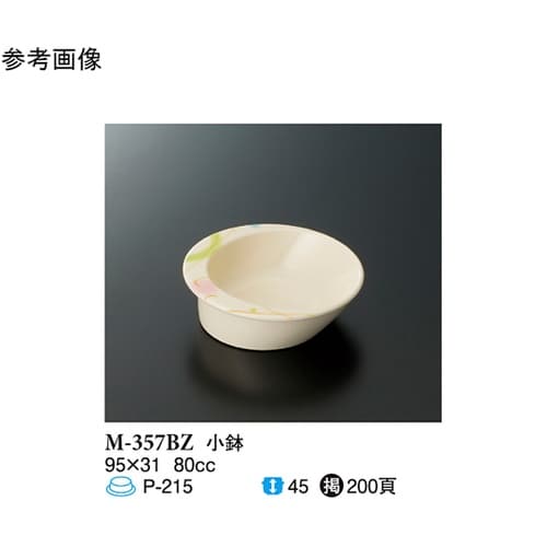 小鉢 ブリーズ 200個入 M−357B