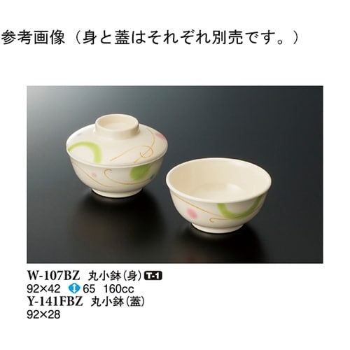 丸小鉢(身) ブリーズ 92×42mm