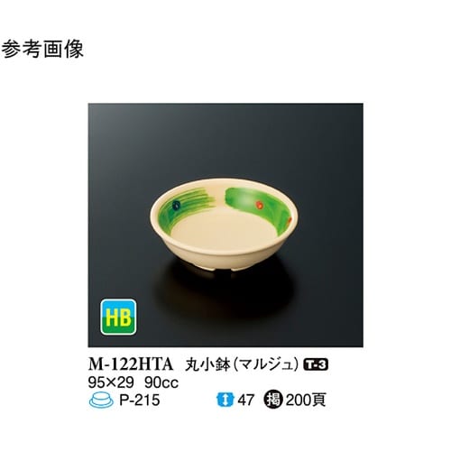 丸小鉢 マルジュ 240個入 M−122