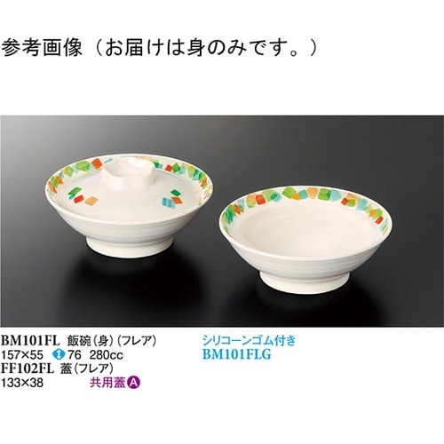 飯碗(身) フレア 80個入 BM101