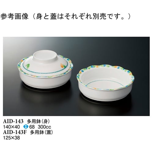 多用鉢(蓋) デュオ 125×38mm
