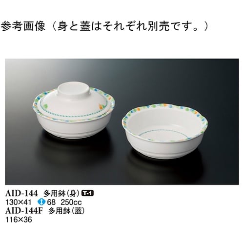 多用鉢(蓋) デュオ 116×36mm