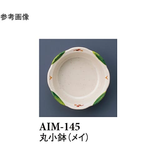 丸小鉢(身) メイ 120個入 AIM−