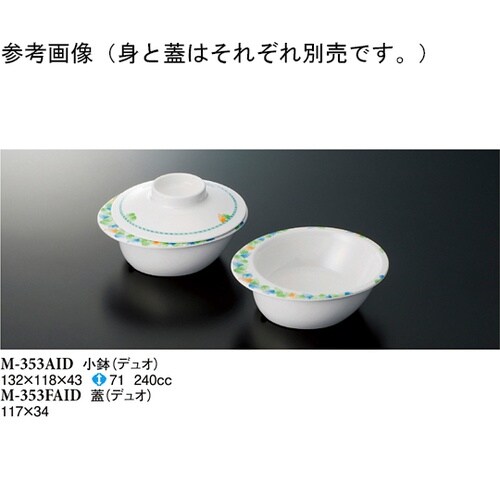 小鉢 デュオ 132×118×43mm