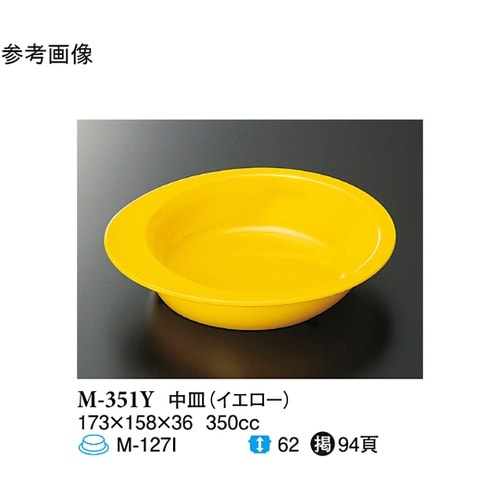 中皿 イエロー 80個入 M−351Y