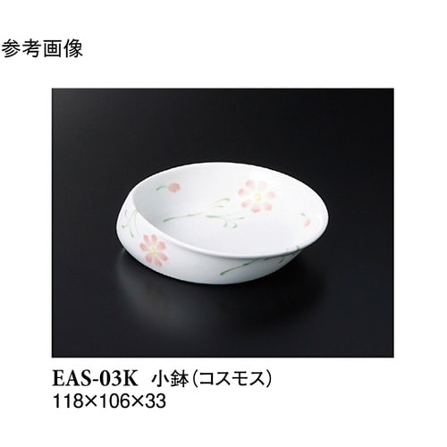 小鉢 コスモス 100個入 EAS−03