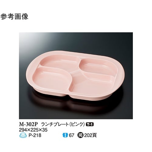 ランチプレート ピンク 30個入 M−3
