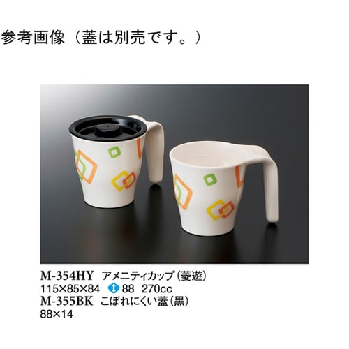 アメニティカップ 菱遊 80個入 M−3
