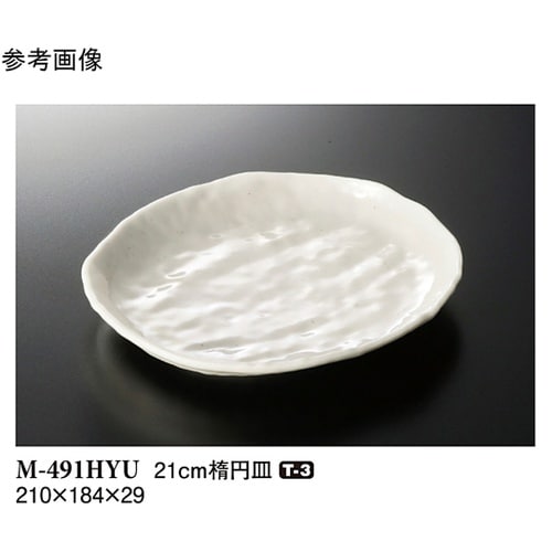 21cm 楕円皿 白釉 50個入 M−4