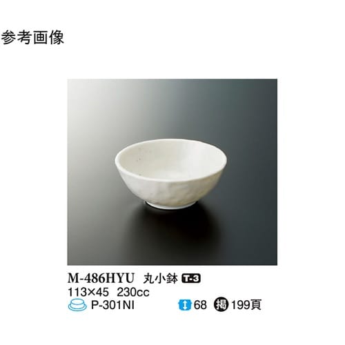 丸小鉢 白釉 160個入 M−486HY