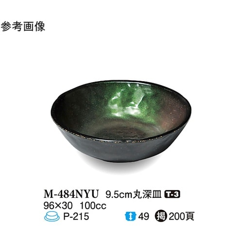 9.5cm 丸深皿 虹釉 240個入 M