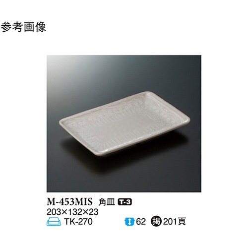 角皿 三嶋 203×132×23mm 8