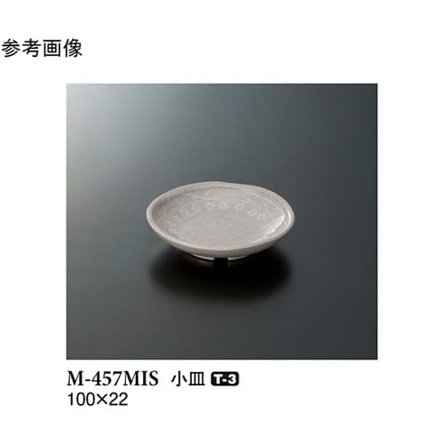 小皿 三嶋 240個入 M−457MIS