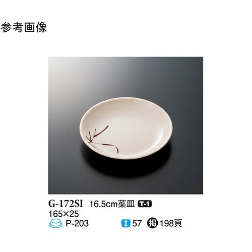 16.5cm 菜皿 志野 120個入 G