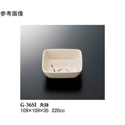 角鉢 志野 160個入 G−36SI