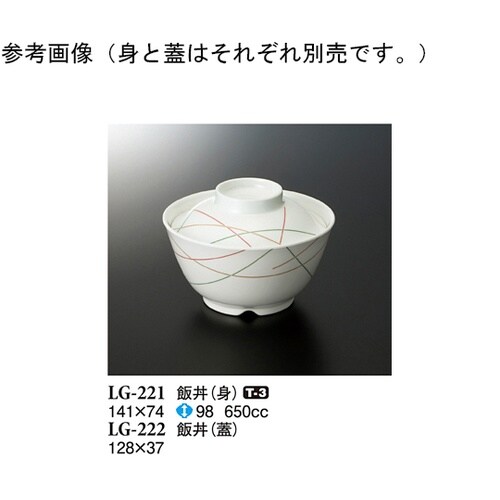 飯丼(身) マイントリオ 90個入 LG