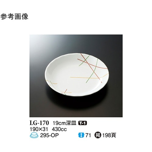 19cm 深皿 マイントリオ 80個入