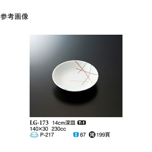 14cm 深皿 マイントリオ 120個入