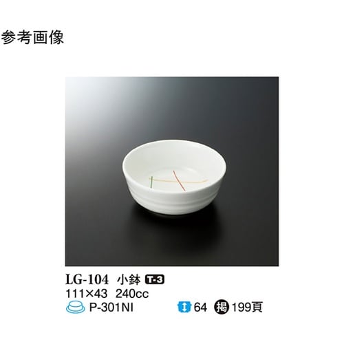 小鉢 マイントリオ 120個入 LG−1