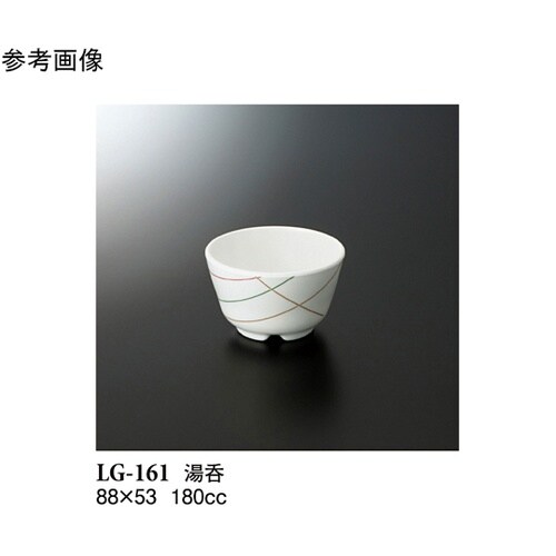 湯呑 マイントリオ 180個入 LG−1