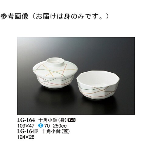 十角小鉢(身) マイントリオ 100個入