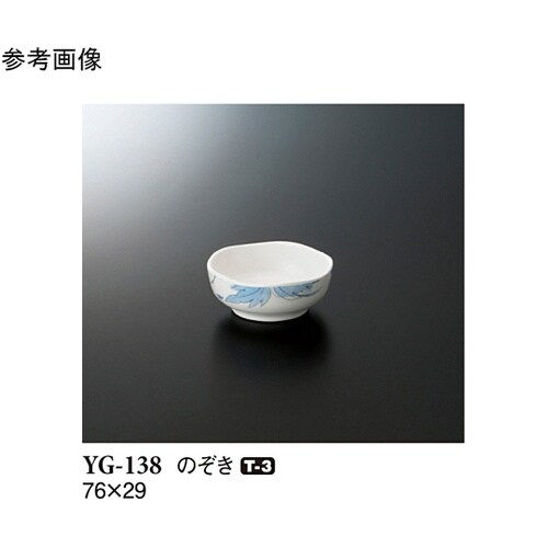 のぞき アイビー 300個入 YG−13