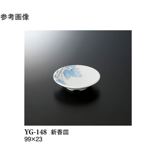 新香皿 アイビー 360個入 YG−14