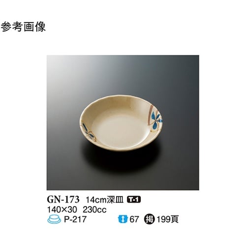 14cm 深皿 コバルト 120個入 G