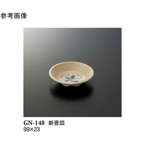 新香皿 コバルト 360個入 GN−14