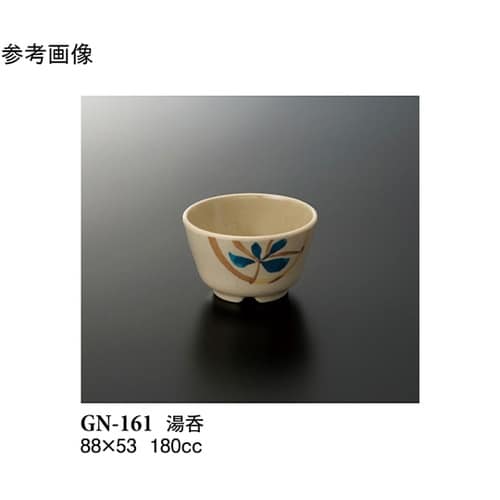 湯呑 コバルト 180個入 GN−161