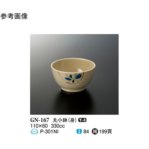 丸小鉢(身) コバルト 100個入 GN