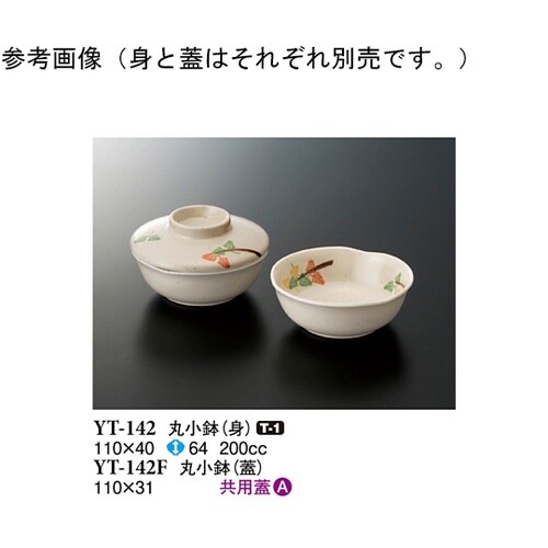 丸小鉢(蓋) 千里 110×31mm 1