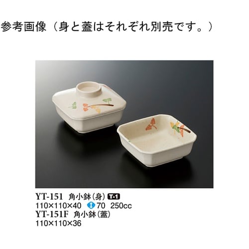 角小鉢(蓋) 千里 100個入 YT−1