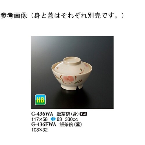 飯茶碗(身) WABI 160個入 G−