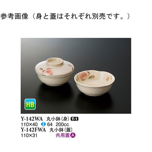 丸小鉢(身) WABI 110×40mm