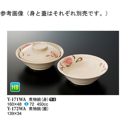 煮物碗(身) WABI 60個入 Y−1